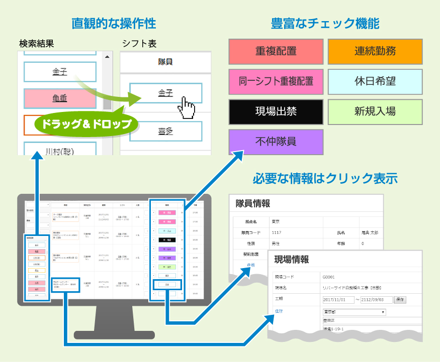 日報365 for 警備の操作画面1